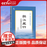 [央视网]韩江丝竹 古筝潮州风格名曲精选 古筝各大派别华山论剑 名家 名曲汇聚一堂 辜玉斌 XD
