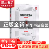 正版 国际市场营销 小威廉·D.佩罗 中国人民大学出版社 978730027