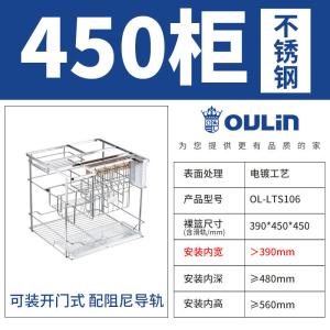 欧琳(OULIN)魔立方 新概念304不锈钢抽屉式调味篮碗篮 调味拉篮阻尼轨道厨房橱柜碗架 304不锈钢调味篮电镀