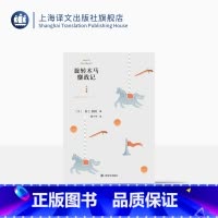 [正版]旋转木马鏖战记 [日]村上春树 林少华 译 九部短篇小说 现实主义手法 短篇小说集 上海译文出版社