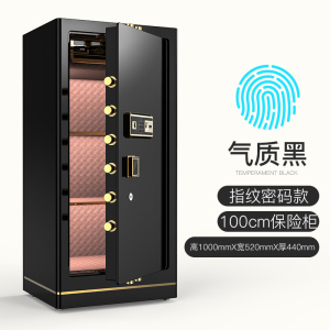 易企采 1米办公大型保险柜保险箱新款指纹银行珠宝保管箱防盗全钢防火保险柜