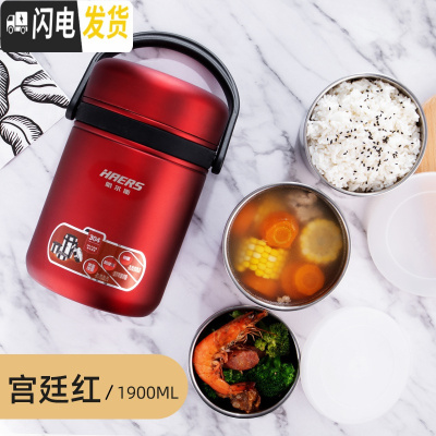 三维工匠保温饭盒三层餐盒多层学生不锈钢超长保温桶上班族1人便携 宫廷红1900