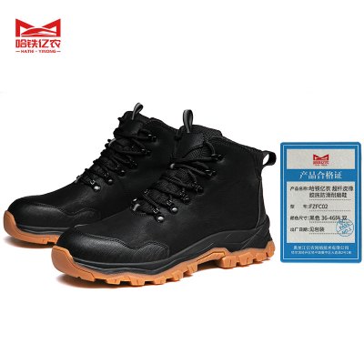 哈铁亿农 超纤皮橡胶底防滑耐磨鞋-FZFC02 黑色 36-46码 双