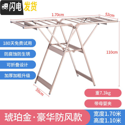 三维工匠铝合金落地晾衣架折叠室内家用翼型晒衣架凉衣婴儿阳台移动挂 豪华防风款1.70米带母婴夹-琥珀金(7.3晾衣架配件