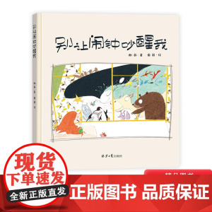 别让闹钟吵醒我精装绘本图画书一个温柔的早安吻或许比再多的起床闹铃都管用适合3岁以上恐龙小Q童书大唐正版