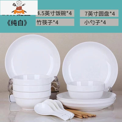 简约碗碟套装家用陶瓷吃饭碗盘子泡面碗大号汤碗中式碗筷组合餐具 敬平