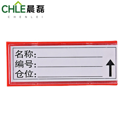 晨磊 料签卡 7*3cm强磁 个