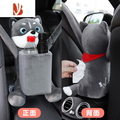 三维工匠车载纸巾盒垃圾桶二合一汽车抽纸盒挂袋创意可爱车内装饰用品大全 蠢萌哈-[纸巾盒+收纳款]