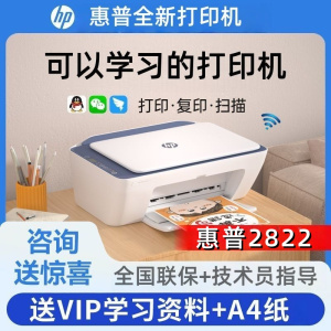 惠普HP A4白皙喷墨一体机2822系列手动双面打印低噪设计平板扫描家用照片打印机