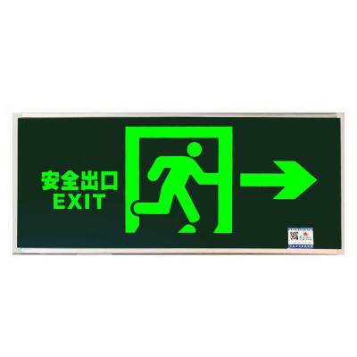 劳士 LED安全出口指示灯 350*49*165mm 单位:个
