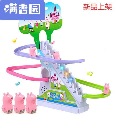 舒弗（LACHOUFFE)20212021小猪贝比轨道车玩具滑滑梯拼装电动爬楼梯带灯光音乐佩佩奇小粉猪男孩女孩