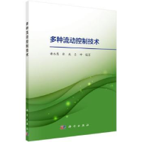 音像多种流动控制技术谢永慧,张荻,吕坤编著