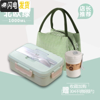 三维工匠早餐盒便携上班族饭盒学生食堂高中网红便当盒微波炉加热带餐具 北欧绿级版[配钢餐具+汤罐+条纹袋]