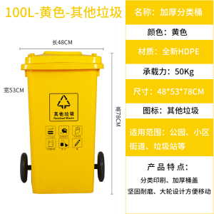 豫亨 240L户外环卫四色分类垃圾桶大号商用80升餐厨带盖带轮子公共场合