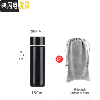 三维工匠迷你小保温杯便携小巧细长款女学生小容量韩版防狼棒150水杯子 炫酷黑口袋杯送绒布袋+杯刷