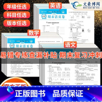 数学❤️北师版 一年级上 [正版]试卷期末活页卷三年级上册试卷测试卷全套四五六年级上下册期末活页卷人教版北师版苏教版期末