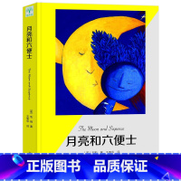 月亮与六便士 [正版]月亮与六便士 毛姆著现实主义文学代表作月亮和六便士 完整全译流畅版世界名著 书籍书排行榜 经典图书