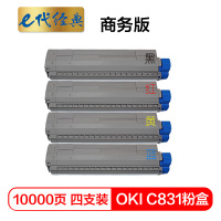 e代经典 OKI C831粉盒四色套装商务版黑蓝黄红各一支 适用OKI C811DN OKI C831DN墨粉盒