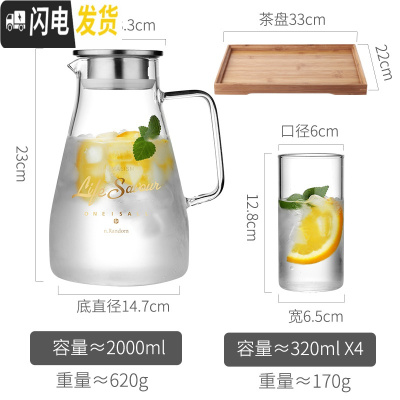 三维工匠冷水壶北欧玻璃简约水壶扎瓶家用水杯防爆餐厅客厅茶壶套装凉水壶 金标版2000+4个小杯+茶盘