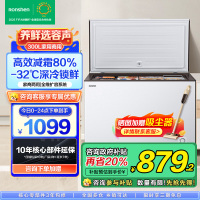 容声(Ronshen)300升家用商用卧式大冷冻柜冷藏冷冻转换大容量 一级能效 国补(珍珠白)BD/BC-300ZMSM