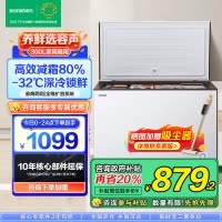 容声(Ronshen)300升家用商用卧式大冷冻柜冷藏冷冻转换大容量 一级能效 国补(珍珠白)BD/BC-300ZMSM