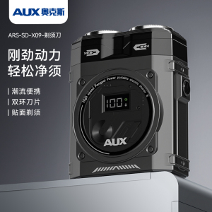 奥克斯AUX 剃须刀-ARS-SD-X09