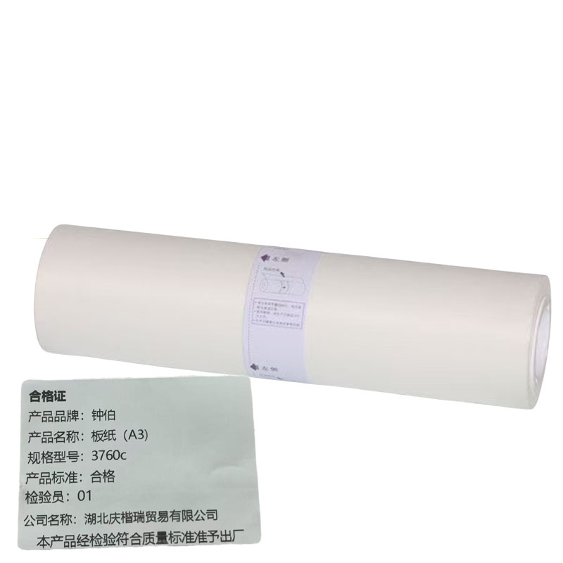 钟伯 板纸(A3) 3760C 卷
