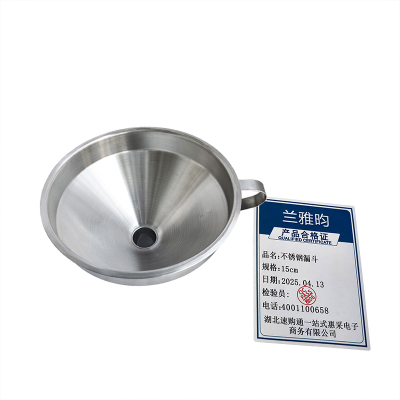 兰雅昀 不锈钢漏斗 15cm 个