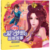 [M]叶罗丽 爱与梦想品格故事 花蕾堡探秘-9787536599192