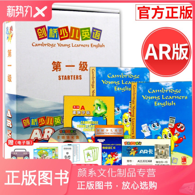 颜系图书-2020新版剑桥少儿英语一级教材AR版儿童英语培训教材剑桥少儿英语剑桥少儿英语入门教材国际少儿英语启蒙教材同