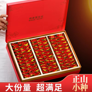 福岗正山小种红茶中秋礼盒装特级浓香型武夷山桐木关2026新茶茶叶