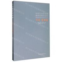 [N]中国艺术研究院教育成果作品集(书法篆刻卷)(精)-9787571201012