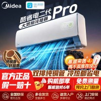 [官方正品]美的空调 酷省电二代PRO 大1.5匹一级能效变频 双排纯铜管 2026款空调挂机KFR-35GW/KS2P