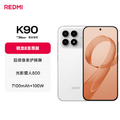 小米REDMI K90 白色 16GB+256GB 骁龙8至尊版 7100mAh电池 100W快充 红米K90 5G手机