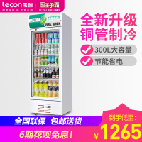 Lecon/乐创 单门绿白色-新款直冷展示柜冷藏柜红黑色商用冰柜冰箱啤酒饮品保鲜柜饮料柜单门冷柜300 LC-ZDG01