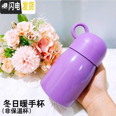 三维工匠保温杯男大容量不锈钢商务车载茶杯女便携水杯办公室礼品定制杯子 320紫色暖手杯