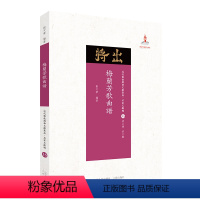 [正版] 梅兰芳歌曲谱 近代散佚戏曲文献集成丛书 名家文献编 35 国家出版基金重点资助项目 梅兰芳赴美所唱的各剧