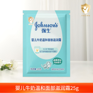强生婴儿牛奶营养霜25克袋装 低敏低刺激 滋润保湿霜