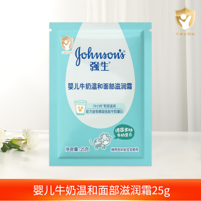 强生婴儿牛奶营养霜25克袋装 低敏低刺激 滋润保湿霜