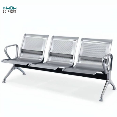 印华(YINHUA)三人位等候椅(钢架)(张)