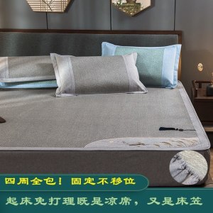 家柏饰(CORATED)冰丝凉席床笠款三件套1.8m床1.5席藤席可折叠两用纯藤空调席子