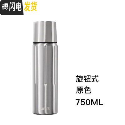 三维工匠瑞士不锈钢真空保冷水杯轻量便携式运动户外大容量保温杯 原色旋钮盖750