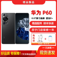 [二手95成新]华为P60 羽砂黑 8G+256G 全网通安卓手机6.67英寸曲面屏骁龙8+ 双卡双待拍照娱乐4G手机