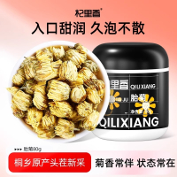 桐乡胎菊王80g特级头茬采摘鲜菊花泡水养生茶叶正品非野生花茶养生茶饮官方旗舰店