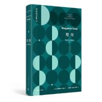 正版新书]堤坝:杜拉斯全集1/杜拉斯全集 [法]玛格丽特·杜拉斯著