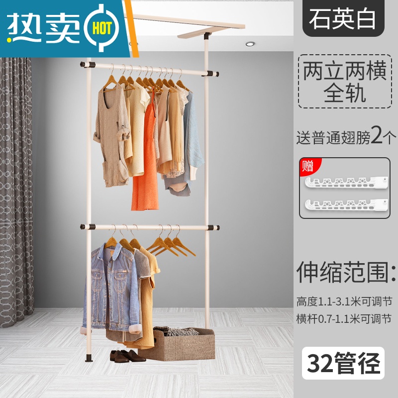 敬平顶天立地衣架落地卧室置物架衣帽间挂衣架组装简易衣柜晾衣架阳台 石英白两立两横全轨 [送2翅膀]