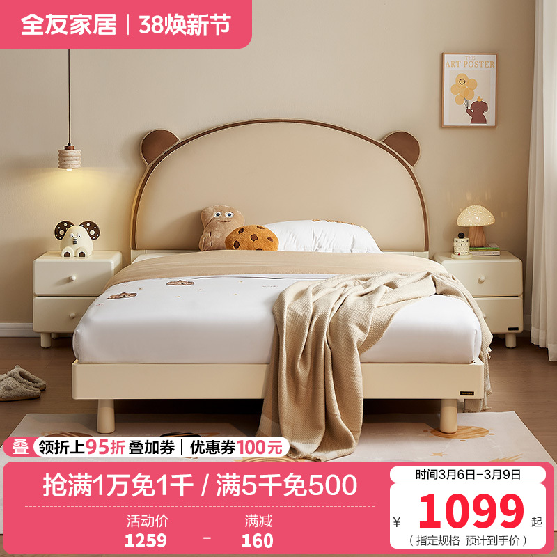 全友家居 现代简约青少年卧室单人床小户型实木脚软包床板式床