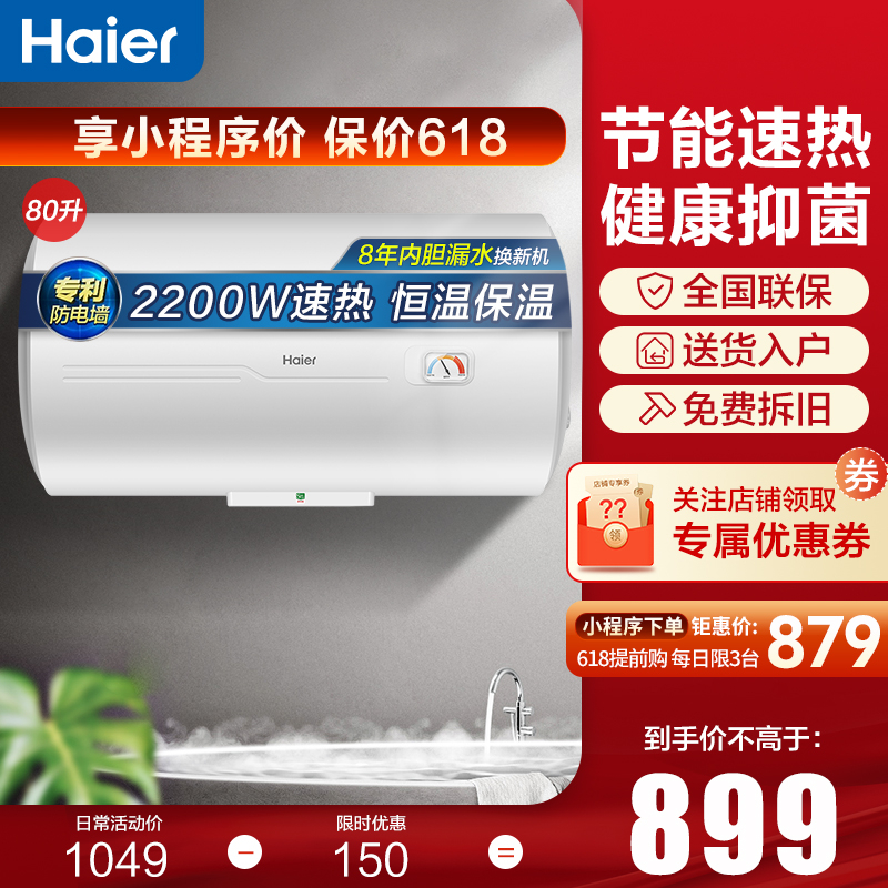 水式80升家用热水器自营旗舰店 出租房 酒店 公寓 宿舍 es80h-ck3(1)