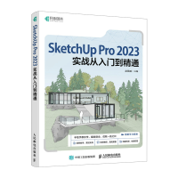 正版新书]SketchUp Pro 2023实战从入门到精通赵国威 编97871156
