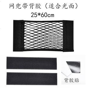 [补贴10%]汽车魔术贴网兜车载后备箱收纳储物车用灭火器固定架网车内用品